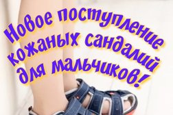 Обувной магазин Каблучок, с рейтингом 2.7 - находится по адресу Нур-Султан, Лесная поляна, 9 