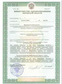 сертификат/документ Стоматологии Симфония здоровья на улице Герцена