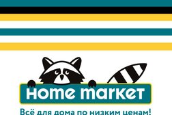 Магазин товаров для кондитеров Sweet market, с рейтингом 3.7 - находится по адресу Московская область, Лобня, улица Маяковского, 4а 