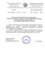 сертификат/документ Клиники персонализированной медицины Regina Doctor