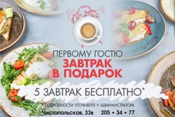 Ресторан Lafa Lounge, с рейтингом 3.4 - находится по адресу Казань, Чистопольская, 33в 