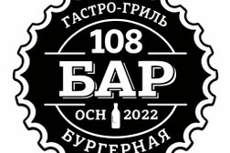 Бар Beerhouse108, с рейтингом 4.9 - находится по адресу Москва, Вешняковская улица, 2 