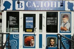 Студия красоты В Cалоне, с рейтингом 4.4 - находится по адресу Омск, улица Дианова, 8 