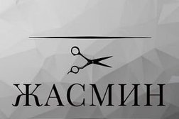 Салон Жасмин, с рейтингом 1.8 - находится по адресу Орск, улица Строителей, 15 