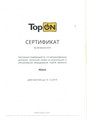 сертификат/документ Сервисного центра Abest.ru