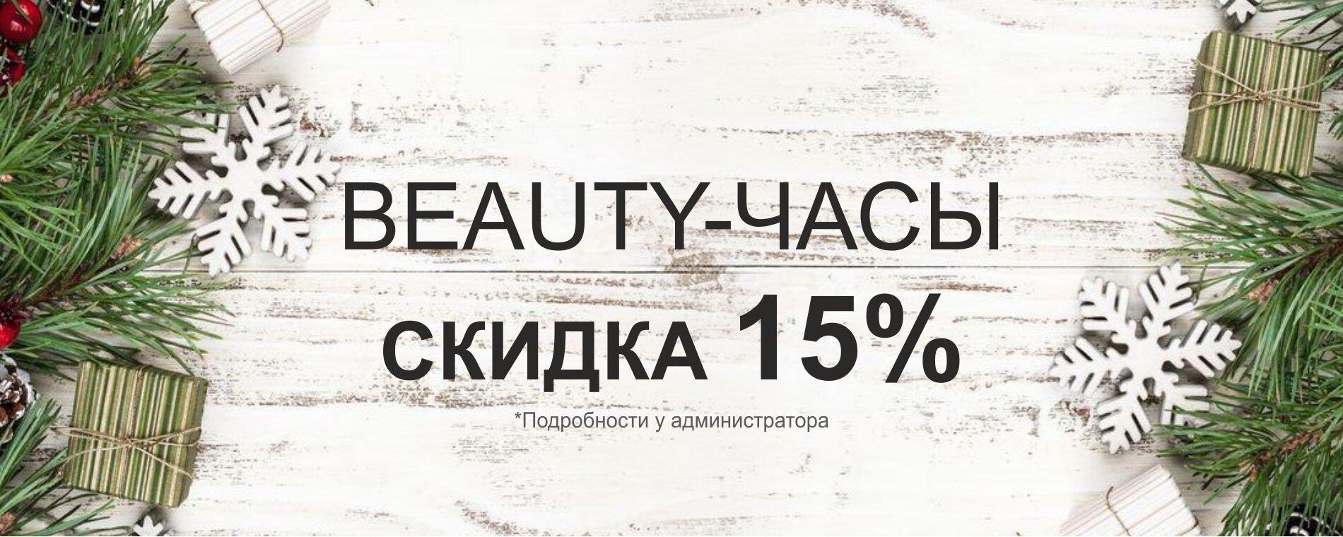 паб парикмахерская. салон красоты примавера марфино. свободная 12 а тамбов бьюти клиник. бьюти часы работы. центр медицинской косметологии петровка-бьюти.