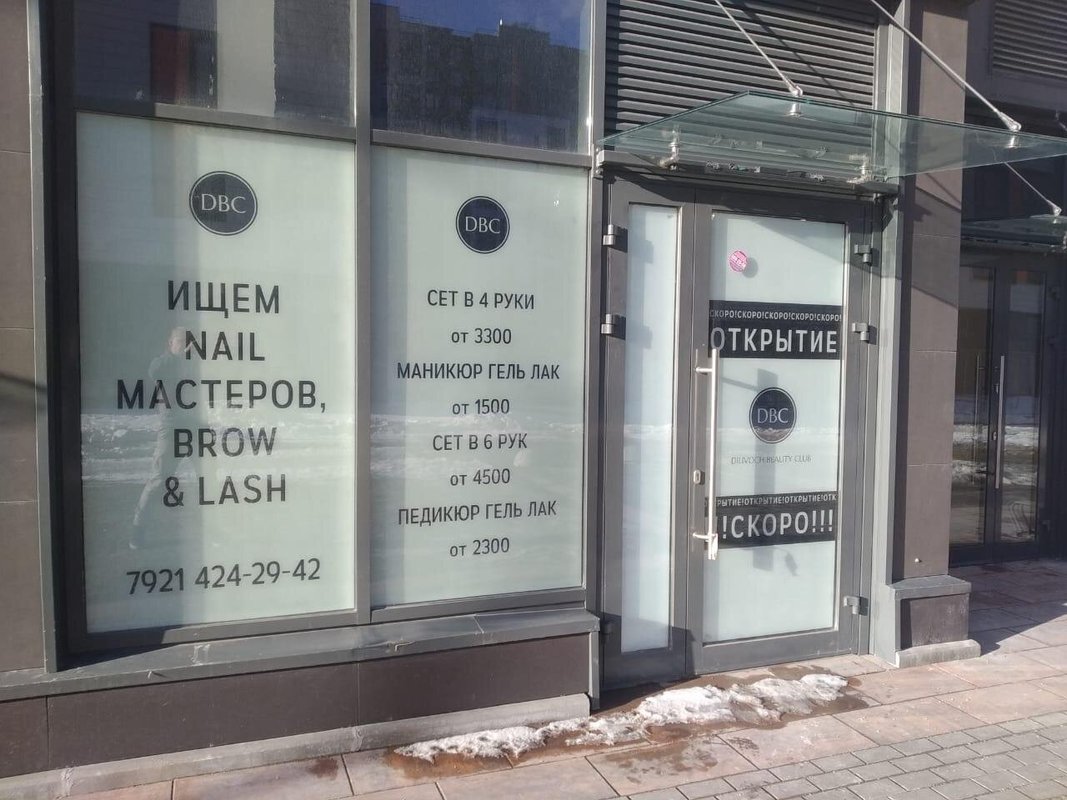 фотография Кафе DBC на улице Грибалевой