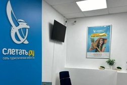Турагентство Слетать. ру, с рейтингом 4 - находится по адресу Москва, Рязанский проспект, 79 