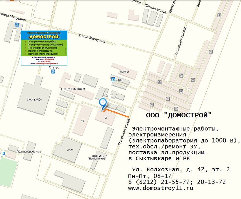Домострой на Колхозной улице - отзывы, фото, цены, телефон и адрес -Строительство - Сыктывкар - Zoon.ru