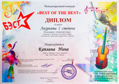 сертификат/документ Школы вокала Джулия Вокал на метро Павелецкая на улице Зацепа, д28