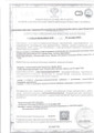 сертификат/документ Стоматологии ПРОФИ ДЕНТ на проспекте Ленина
