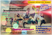 сертификат/документ Подростково-молодежного центра Березка в Красногвардейском районе