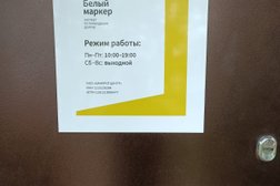 Юридическая компания Белый маркер, с рейтингом 3.7 - находится по адресу Владимирская область, Муром, Владимирская улица, 1 
