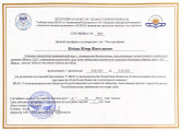 сертификат/документ Военизированная служба безопасности Щит 7
