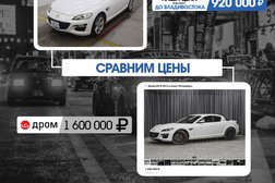 Компания по подбору и доставке автомобилей из Китая, Кореи и аукционов Японии Mr.Да! Car, с рейтингом 4.6 - находится по адресу Благовещенск, улица Калинина, 107 