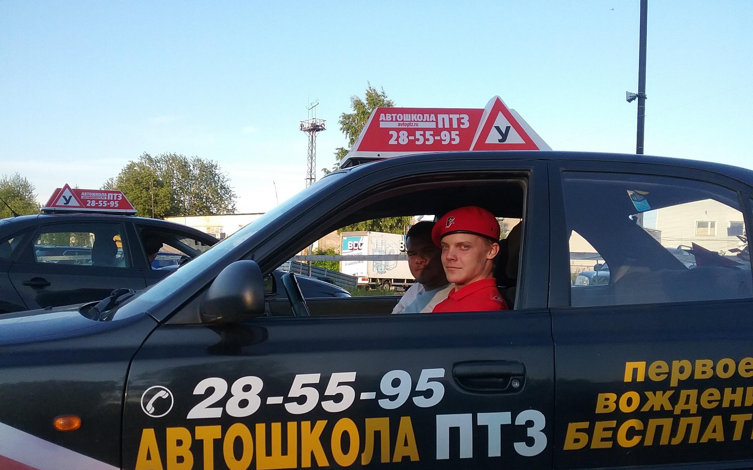 Птз говорит петрозаводск. Автошкола ПТЗ. Автошкола на Первомайском Петрозаводск. Автошкола ПТЗ Петрозаводск. Хорошая автошкола Петрозаводск.