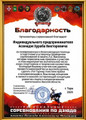 сертификат/документ Магазина спортивной экипировки JUDOART.SHOP