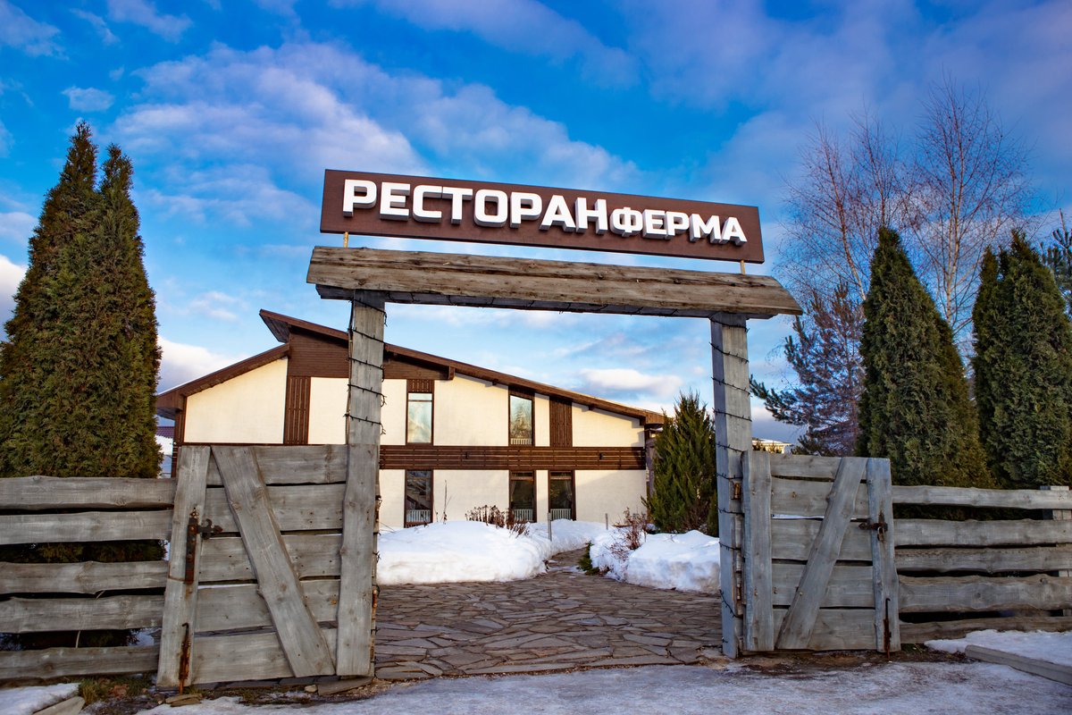 Ферма кафе