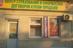 Центр страхования и оформления купли-продажи автомобилей на улице Курчатова, 50, с рейтингом 4 - находится по адресу Ростов-на-Дону, Курчатова, 50 