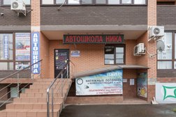 Автошкола Ника, с рейтингом 4.8 - находится по адресу Краснодар, Московская улица, 148 лит1 