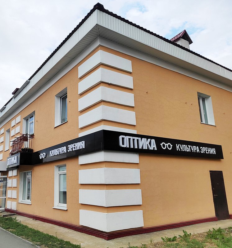 фотография Салона оптики Культура зрения в Новоуральске