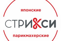 Японская парикмахерская Стрикси, с рейтингом 4.1 - находится по адресу Ханты-Мансийский автономный округ, Нижневартовск, улица Мира, 80 