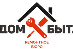Ремонтное бюро Дом Быта, с рейтингом 4.3 - находится по адресу Новосибирск, Затулинский жилмассив, улица Зорге, 235 