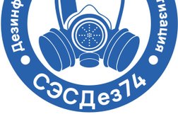 Служба дезинфекции СЭСДез74 СанОбработка, с рейтингом 4.5 - находится по адресу Челябинск, улица Монакова, 45 