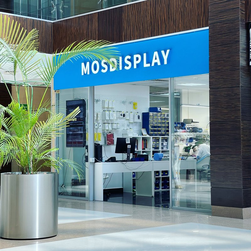 фотография Сервисного центра Mosdisplay