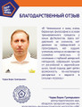 сертификат/документ Детской футбольной школы Чемпионика на Посадской улице