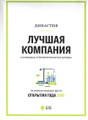 сертификат/документ Стоматологии Династия