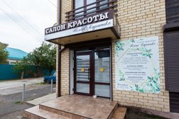 Салон красоты Юлии Кириенко, с рейтингом 4.9 - находится по адресу Краснодар, жилой массив Пашковский, улица Кирова, 234 
