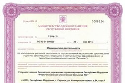 Республиканская клиническая больница им. С.В. Каткова