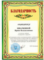 сертификат/документ Ветеринарной клиники Дон Терьеро
