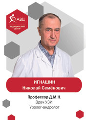 Андролог, врач УЗИ Николай Семенович Игнашин