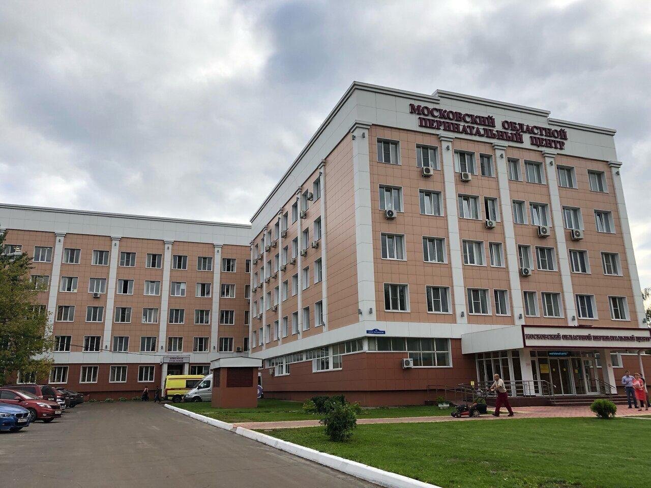 Московская областная поликлиника