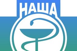 Наша Клиника, с рейтингом 2.1 - находится по адресу Ростовская область, Каменск-Шахтинский, улица Ленина, 77А 