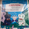 фото от пользователя Юлия в отзыве о детском центре дополнительного образования КАРАНДАШИ на Шереметьевской улице
