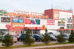 Торгово-офисный комплекс Комсомольский, с рейтингом 3.8 - находится по адресу Красноярск, Комсомольский проспект, 18 