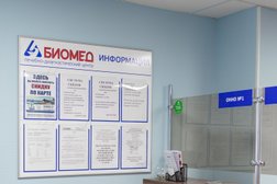 Лечебно-диагностический центр Биомед, с рейтингом 4.1 - находится по адресу Республика Татарстан, Казань, улица Сыртлановой, 16 