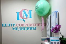 Центр Современной Медицины, с рейтингом 4.9 - находится по адресу Красноярск, Карла Маркса, 75А 