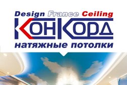 Компания натяжных потолков Конкорд, с рейтингом 4.6 - находится по адресу Санкт-Петербург, Ленинский проспект, 140 лит А 
