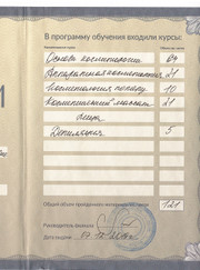 Косметолог Эльвира Шаваева