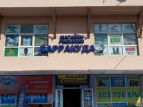 Барракуда Балаково Рыболовный Магазин Каталог Товаров