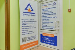 Центр подготовки к школе, ОГЭ и ЕГЭ Тривиум-Центр, с рейтингом 4.5 - находится по адресу Омск, улица Дианова, 16 