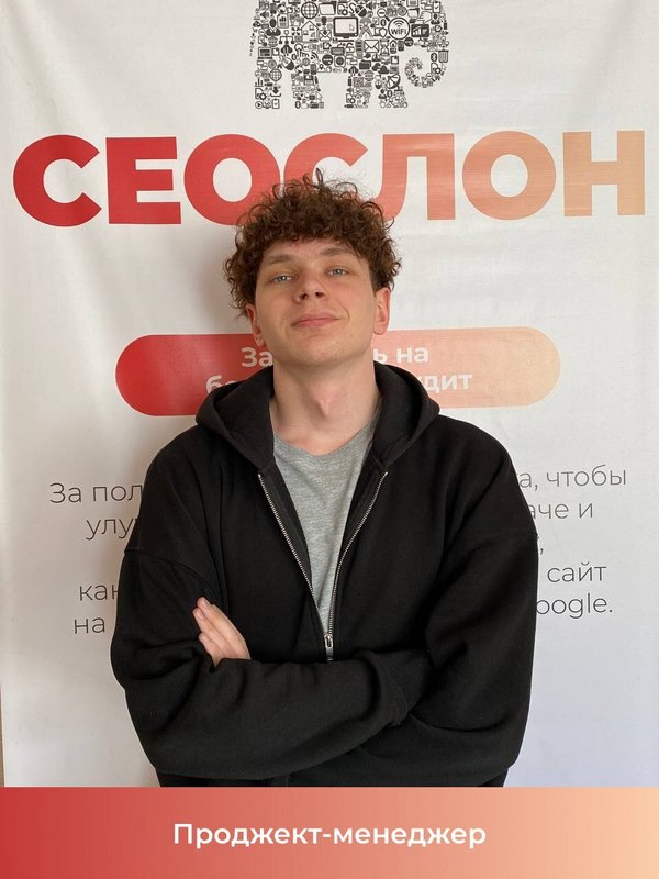 фотография Web-студии Сеослон