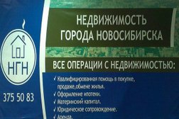 Недвижимость Города Новосибирска, с рейтингом 4 - находится по адресу Новосибирск, улица Пермитина, 24 