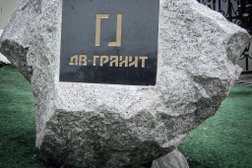 Ритуальная компания ДВ-гранит, с рейтингом 4.9 - находится по адресу Владивосток, улица Патрокл, 4 ст2 
