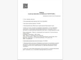 сертификат/документ Стоматологической клиники Адион на улице Архитектора Петина