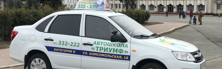 Обучение онлайн автошкола ярославль